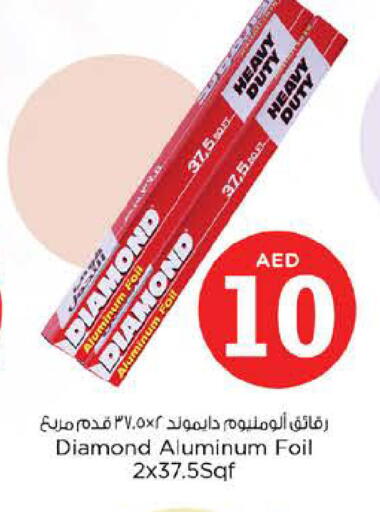 available at نستو هايبرماركت in الإمارات العربية المتحدة , الامارات - الشارقة / عجمان