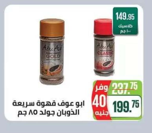 available at Seoudi Supermarket in Egypt - Cairo