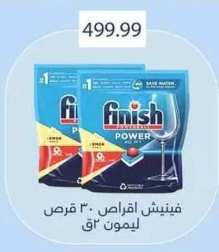 available at Seoudi Supermarket in Egypt - Cairo