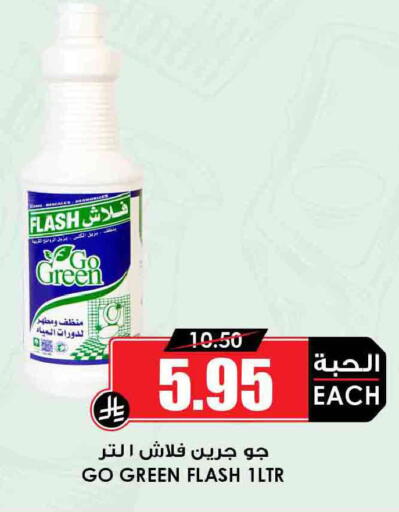 available at Prime Supermarket in KSA, Saudi Arabia, Saudi - Jeddah