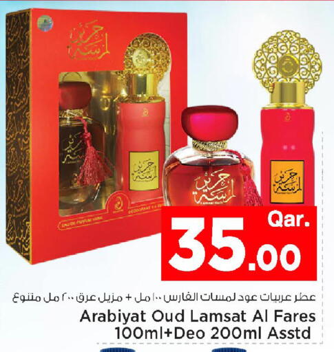 available at مارك & سيف in قطر - الدوحة