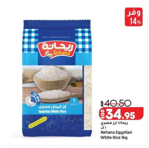 available at لولو هايبرماركت in Egypt - القاهرة