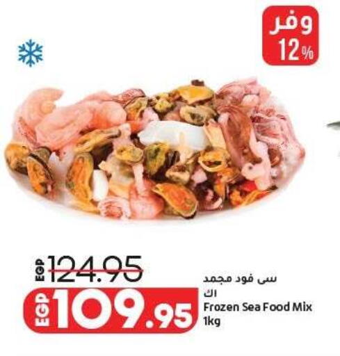 available at لولو هايبرماركت in Egypt - القاهرة