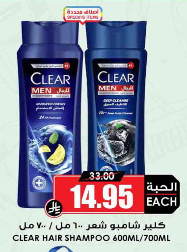 available at Prime Supermarket in KSA, Saudi Arabia, Saudi - Mahayil