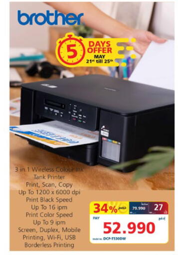 available at eXtra in Bahrain