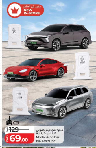 available at LuLu Hypermarket in Qatar - Al Shamal