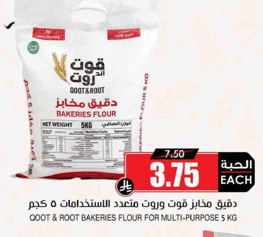 available at Prime Supermarket in KSA, Saudi Arabia, Saudi - Jeddah