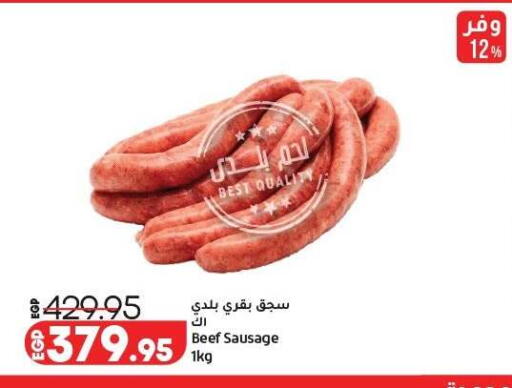 available at لولو هايبرماركت in Egypt - القاهرة