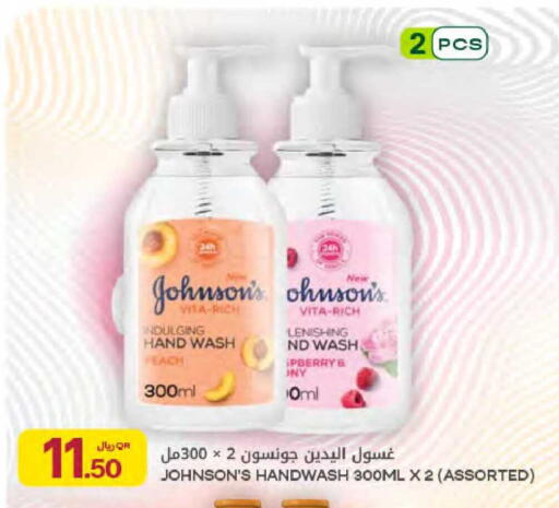 Peach available at شركة الميرة للمواد الاستهلاكية in قطر - الوكرة
