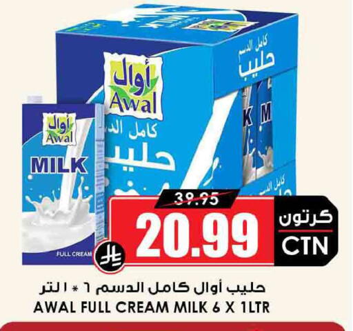 available at Prime Supermarket in KSA, Saudi Arabia, Saudi - Najran