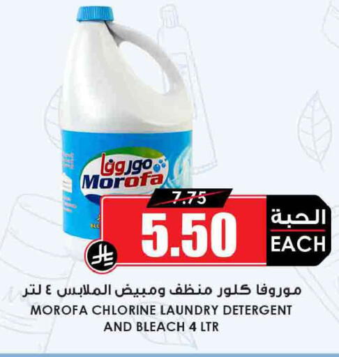 available at أسواق النخبة in مملكة العربية السعودية, السعودية, سعودية - الأحساء‎