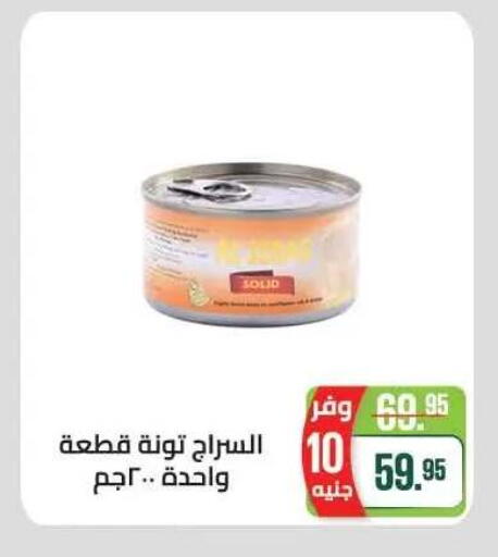 available at Seoudi Supermarket in Egypt - Cairo