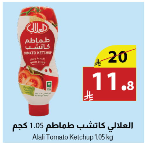 Tomato available at Abyati Stores in KSA, Saudi Arabia, Saudi - Medina