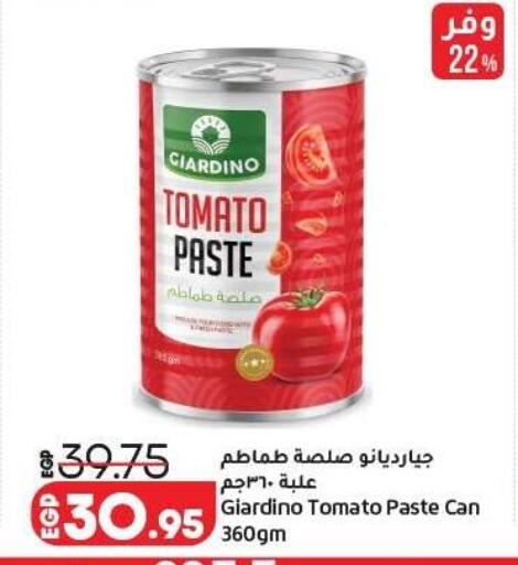 Tomato available at لولو هايبرماركت in Egypt - القاهرة