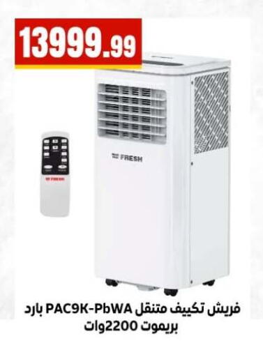 available at المحلاوي ستورز in Egypt - القاهرة