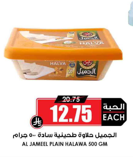 available at Prime Supermarket in KSA, Saudi Arabia, Saudi - Mahayil