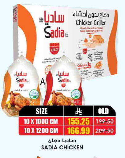available at Prime Supermarket in KSA, Saudi Arabia, Saudi - Tabuk