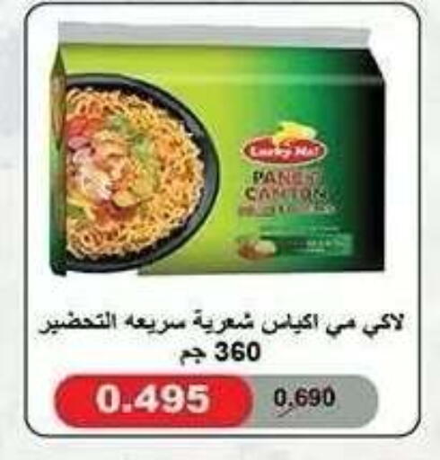 available at جمعية النزهة التعاونية in الكويت - مدينة الكويت