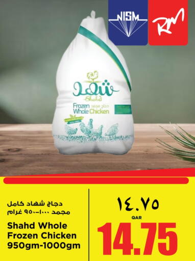 available at Retail Mart in Qatar - Al Shamal