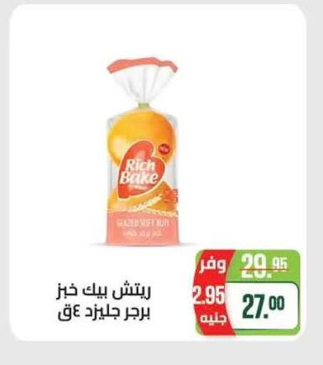 available at Seoudi Supermarket in Egypt - Cairo