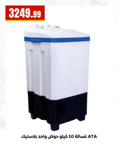 available at المحلاوي ستورز in Egypt - القاهرة