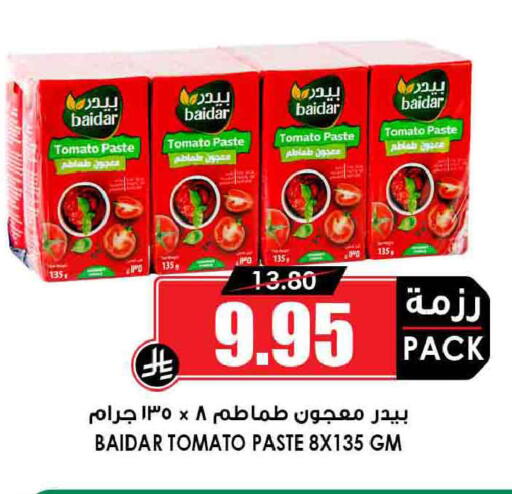 Tomato available at أسواق النخبة in مملكة العربية السعودية, السعودية, سعودية - الخرج