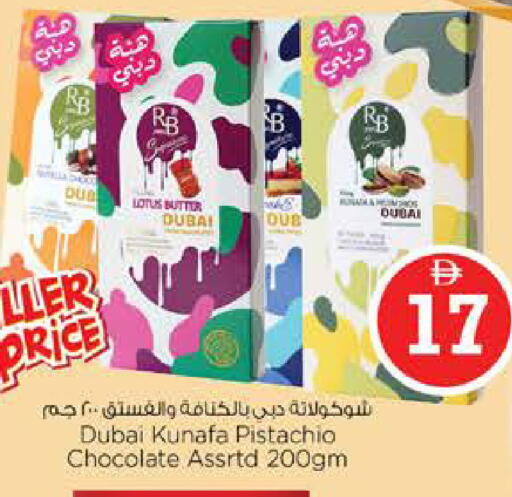available at نستو هايبرماركت in الإمارات العربية المتحدة , الامارات - دبي