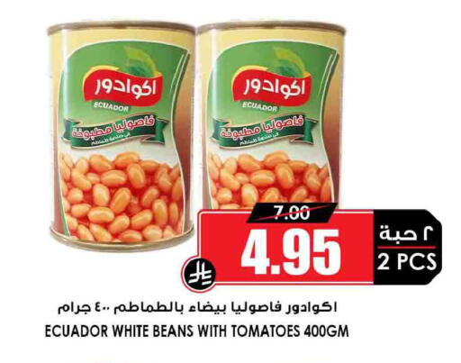 Tomato available at أسواق النخبة in مملكة العربية السعودية, السعودية, سعودية - الأحساء‎