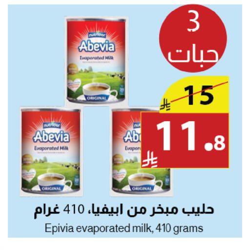 available at Abyati Stores in KSA, Saudi Arabia, Saudi - Medina