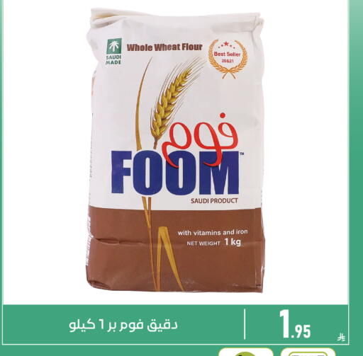 available at Family Discount in KSA, Saudi Arabia, Saudi - Dammam