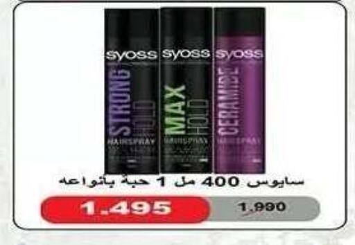 available at جمعية النزهة التعاونية in الكويت - مدينة الكويت