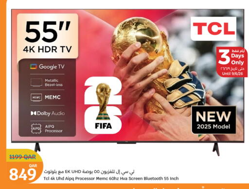 available at سيتي هايبرماركت in قطر - الوكرة
