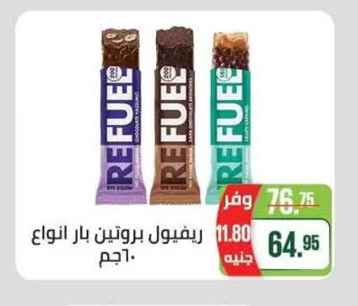 available at Seoudi Supermarket in Egypt - Cairo