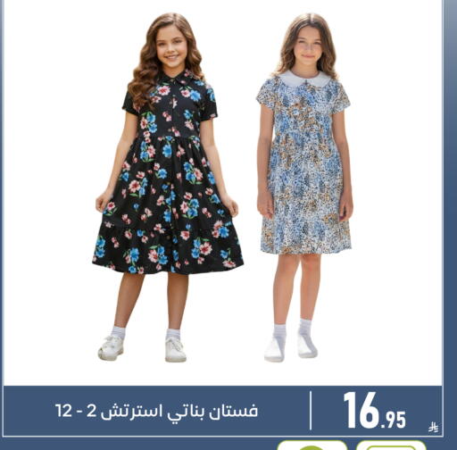 available at تخفيضات العائلة in مملكة العربية السعودية, السعودية, سعودية - المنطقة الشرقية