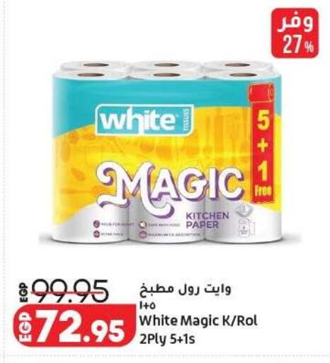 available at لولو هايبرماركت in Egypt