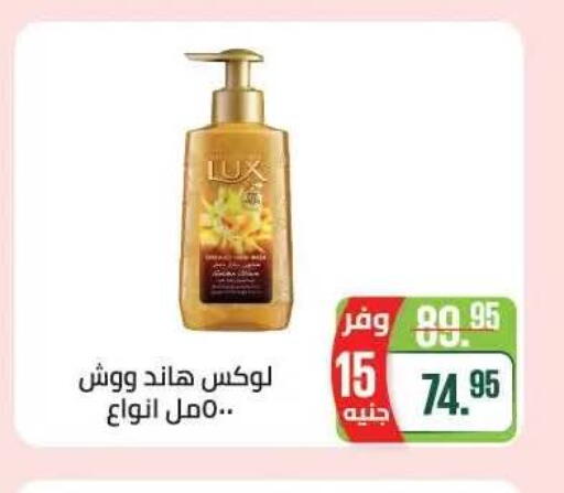 available at Seoudi Supermarket in Egypt - Cairo