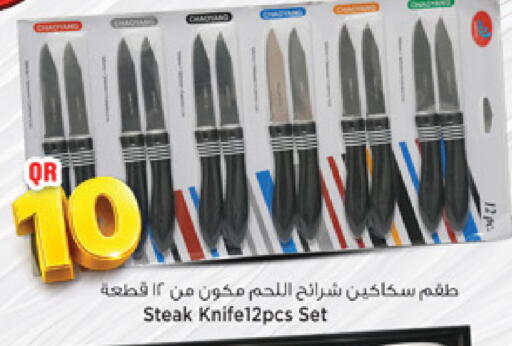 available at مرزا هايبرماركت in قطر - الوكرة
