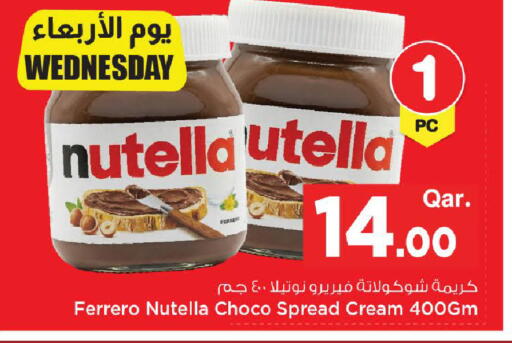 available at مارك & سيف in قطر - الوكرة