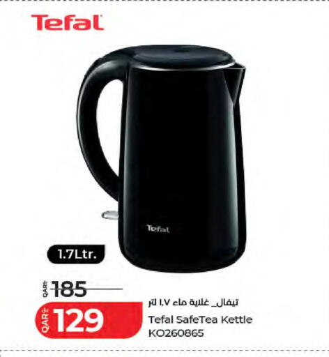 available at LuLu Hypermarket in Qatar - Doha