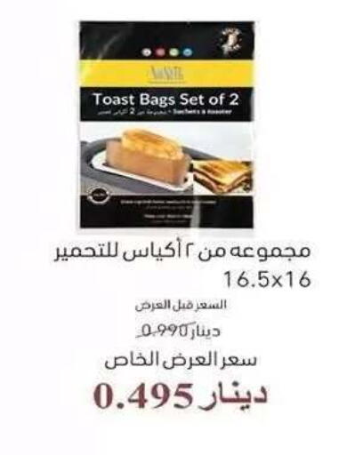available at جمعية النزهة التعاونية in الكويت - مدينة الكويت