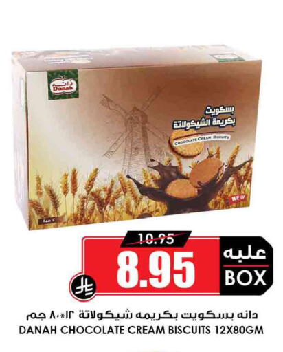 available at أسواق النخبة in مملكة العربية السعودية, السعودية, سعودية - رفحاء