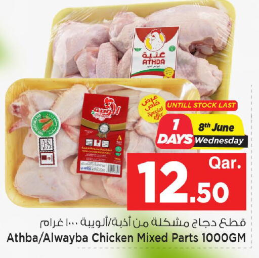 available at مارك & سيف in قطر - الدوحة