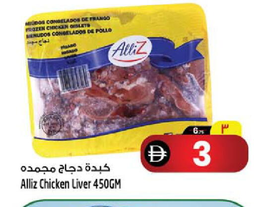 available at سفاري هايبر ماركت in الإمارات العربية المتحدة , الامارات - رَأْس ٱلْخَيْمَة