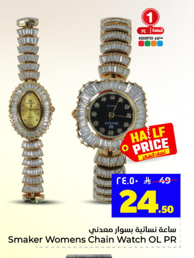 available at Hyper Al Wafa in KSA, Saudi Arabia, Saudi - Dammam