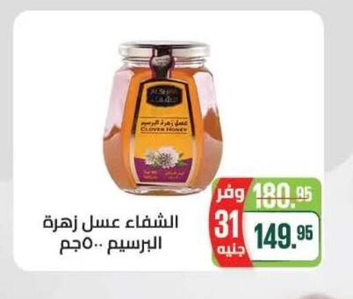 available at Seoudi Supermarket in Egypt - Cairo