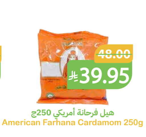 Cardamom available at أسواق قاطبة in مملكة العربية السعودية, السعودية, سعودية - بريدة