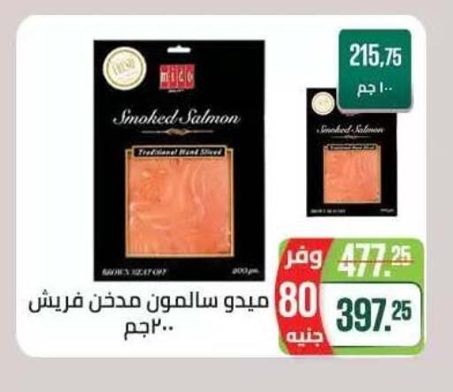 available at Seoudi Supermarket in Egypt - Cairo