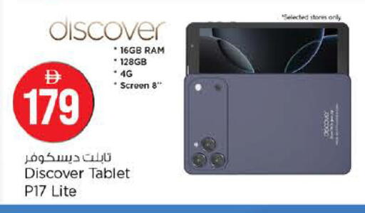available at نستو هايبرماركت in الإمارات العربية المتحدة , الامارات - دبي