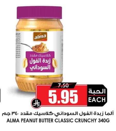 available at Prime Supermarket in KSA, Saudi Arabia, Saudi - Bishah