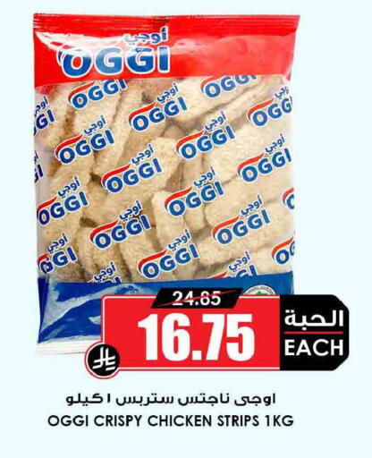 available at أسواق النخبة in مملكة العربية السعودية, السعودية, سعودية - الخرج